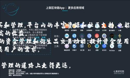 baioti全面解析Abra：将传统金融与加密货币相结合的创新平台/baioti  
加密货币, Abra, 数字钱包, 投资平台/guanjianci  

在近年来，加密货币市场蓬勃发展，新兴技术和平台层出不穷。Abra作为其中一个重要的加密货币应用，不仅为用户提供了一款高效安全的数字钱包，还结合了传统金融的优点，形成了独特的投资平台。本文将全面介绍Abra的特点、功能、操作方式，并回答一些用户关心的问题。

Abra是什么？
Abra是一个结合了加密货币与传统金融服务的平台。用户可以通过Abra进行多种加密货币的交易和投资，还能够使用平台内置的数字钱包储存和管理他们的加密资产。Abra支持多种加密货币的存储和转换，同时提供给用户一个简单直观的界面，方便新手和有经验的投资者使用。

Abra的主要功能
Abra的功能多样化，为用户提供了多种选择，使之不仅仅是一款钱包应用，更是一个全面的投资平台。
1. **数字钱包**：Abra提供的数字钱包支持多种加密货币，包括比特币、以太坊及其他众多主流币种，用户可以方便地进行存储和转账。
2. **加密货币交易**：用户可以在平台内实时进行加密货币的买卖。Abra的交易功能友好，价格透明，手续费低廉。
3. **投资平台**：Abra允许用户在不同的加密资产之间进行投资，基于市场动态进行资产配置，投资组合。
4. **借贷服务**：平台还提供借贷功能，用户可以使用自己的加密资产进行抵押，获取现金流。通过这种方式，用户在不出售资产的情况下也能利用资金进行其他投资。

使用Abra的优点
选择Abra作为加密货币应用的用户能够享受到多项优势：
1. **用户友好**：Abra的界面设计简单，操作直观，即使是初学者也能快速上手。
2. **安全性高**：Abra注重用户的资产安全，采用多种安全措施确保用户的资金得到妥善保护。
3. **多样化的投资选择**：用户不仅可以存储和交易加密货币，还能使用其资产进行其他金融活动，拓展投资的广度和深度。
4. **全球化服务**：Abra支持多种货币和语言，用户可以在全球范围内自由交易，突破地域限制。

可能面临的挑战
尽管Abra有众多优点，但用户在使用过程中也可能会遇到挑战：
1. **市场波动性**：由于加密货币市场的不稳定性，用户的投资可能会面临巨大的风险，需要具备一定的风险承受能力。
2. **法规限制**：不同国家对加密货币的监管政策各异，用户在使用Abra时需要了解当地法律法规，以不违反相关规定。
3. **技术风险**：虽说Abra提供较高的安全性，但用户仍需警惕潜在的技术风险，如网络漏洞、黑客攻击等。
4. **手续费问题**：尽管Abra的手续费较低，但在大笔交易时，手续费仍然可能成为一个不容忽视的问题。

相关问题及详细介绍

1. Abra如何确保用户的资金安全？
在数字货币交易中，安全性是一项重要的考虑因素。Abra采取多层安全措施来保障用户的资金安全。
首先，Abra采用冷存储，这意味着绝大多数用户的加密资产存放在离线状态，减少了黑客攻击的风险。用户的私钥和资产信息不会存储在联网的服务器上，从而降低了信息泄露的几率。
其次，Abra使用先进的加密技术来保护用户在平台上的数据传输，确保在交易和操作过程中，用户的个人信息和资产记录不会被截获或篡改。
此外，Abra提供双重身份验证（2FA），在用户登录及进行重要操作时需经过额外的安全验证，这样能够有效防止未授权访问。
Abra的支持团队也会持续监控系统的安全性，发现并及时应对潜在威胁，以保障用户的资产安全。

2. 使用Abra是否需要支付手续费？如果有，手续费是如何收费的？
使用Abra进行加密货币交易时，用户会遇到一些手续费。虽然Abra的手续费相对其他平台较低，但这仍然是每位用户在交易时需要考虑的重要因素。
首先，Abra会收取一定比例的交易手续费，具体费用可能会根据交易金额、资产类型等因素进行浮动。用户在进行交易之前，可以查看交易界面上的具体费用信息，以便做出更好的决策。
其次，除去交易手续费，用户在通过平台进行存取款操作时，也可能需支付相应的手续费。如果用户选择提现到银行账户，可能会涉及额外的费用。
为了降低成本，用户可以关注Abra网站或应用上的活动，有时Abra会推出限时的免费交易活动或降低费率的促销活动。

3. 获取Abra的使用帮助和支持渠道有哪些？
Abra在用户服务和支持方面采取了多元化的渠道，以便于用户在使用过程中获取所需的帮助。
首先，Abra官网提供了详尽的帮助文档和FAQ，这些资料涵盖了用户在使用过程中可能遇到的常见问题，包括账户注册、资金转入转出、交易策略等。用户可以通过这些文档快速找到自己所需答案。
此外，Abra在社交平台上也设有客户支持渠道，用户可以通过Facebook、Twitter等社交媒体平台直接与Abra沟通，获取实时帮助。
如果用户在使用过程中遇到复杂问题，Abra还提供邮件支持，用户可以将自己的问题发送到Abra的客服邮箱，客服团队将尽快为用户回复。
最后，Abra也推出了用户社群，用户可以在群内与其他用户交流，分享经验和建议，共同讨论与加密货币相关的话题。

4. Abra的适合人群及使用场景有哪些？
Abra作为一款集加密货币交易和金融服务的平台，面向的用户群体相当广泛。
首先，对于想要接触加密货币的投资新手，Abra提供简单易懂的操作界面，用户可以快速学习如何进行加密货币的购买和管理。平台内的丰富资源和社区支持，也能够帮助他们更好地了解市场动态。
其次，对于有经验的投资者，Abra提供了许多高级功能，如多种投资策略、资产管理工具等，帮助他们投资组合，寻求更高的收益。
除了个人用户，Abra还非常适合中小企业，以及那些希望将资金配置到数字资产中的商业人士。这些用户可利用Abra的资金管理和衍生品交易功能，提升资金使用的效率。
总结来说，Abra不仅为初学者提供了良好的入门平台，也为经验丰富的投资者提供了众多投资与管理工具，满足了各类用户的需求。

通过对Abra的详细介绍和相关问题的解答，希望能帮助更多的这一创新的加密货币应用，助力他们在数字资产交易和管理的道路上走得更远。