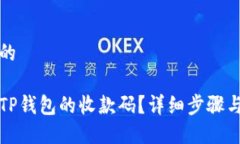 思考一个的如何找到TP钱包